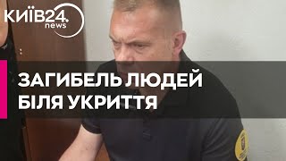 Загибель людей біля укриття: суд відправив під арешт високопосадовця КМДА