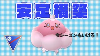 【GOバトルリーグ】ブルンゲルが現環境に最適！？更に刺さるようになりました【ポケモンGO】【スーパーリーグ】