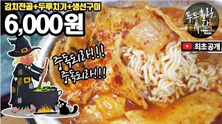 [푸드홀릭 부산] 부산역 인근 직장인들의 가성비 밥집!!! 아는 맛이 더 무서워요.