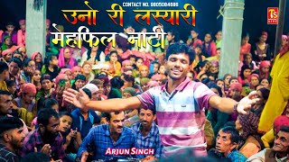 Arjun Singh - सिरमौरी मेहफ़िल नाटी 😘Pahari Mehfil Nati 🌟 TS-Music Live