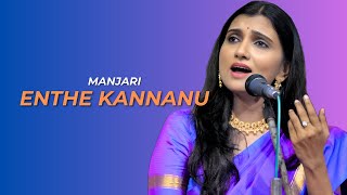 Enthe Kannanu Karuppu Niram | Playback Singer Manjari | Lord Krishna Devotional Song | Saigramam