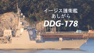 イージス護衛艦「あしがら」入港❗️補給艦「とわだ」朝の光景