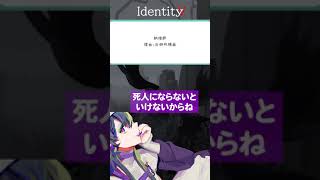 【IdentityV】第五で恋人にしたいキャラ【みんなに聞いた】#shorts