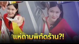 หนุ่มขับสิบล้อ  แวะซื้อพวงมาลัยริมทาง ก่อนสะดุดตาของแม่ค้าสาว