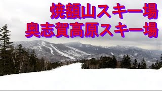 2024.04.01焼額山スキー場・奥志賀高原スキー場