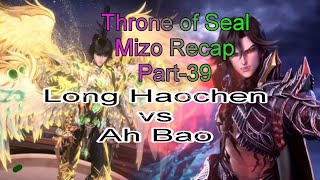 (TOS) Mizo Recap Part-39... Long Haochen vs Ah Bao