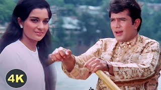 Jis Gali Mein Tera Ghar 4K Song | Mukesh | Rajesh Khanna | Kati Patang |Classic Bollywood Video Song
