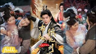 🍂 Multi Sub【布衣鎮九州】窮書生攜異瞳與瘸妻逆襲，一邊讀書一邊發家！#短劇完整版#短劇推薦#短劇全集#darama#小言推文#古風#宮鬥#楊子愉#沈浩晨