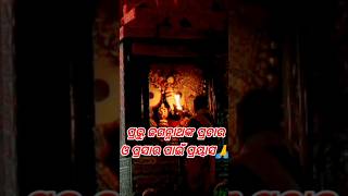 Mangal Alati Darsan Of Lord Jagannath from Srikhetra kindly spread Don't Forget to Like and Comment🙏