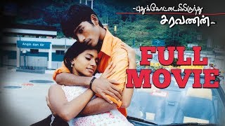 Pudhukottaiyilirundhu Saravanan Tamil Full Movie