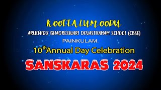 PART- 2/KOOTTALUMOODU ARULMIGU BHADRESWARI DEVASTHANAM SCHOOL(CBSE) 10th Annual Day SANSKARAS 2024..