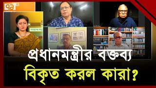 সরকারকে বিব্রত করতে রংপুরে পুলিশ অতি উৎসাহী হয়ে গুলি করেছিল ? | Ekattor TV