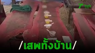 สลด จับครอบครัวเสพยาบ้าทั้งพ่อแม่ลูก | 13-03-63 | ข่าวเช้าหัวเขียว