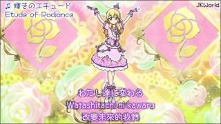 【HD】Aikatsu! - Etude of Radiance(輝きのエチュード) lyrics【中字】