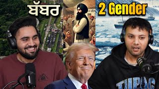 History of panama canal \u0026 Greenland Trump ਨੇ ਸਾਇਨ ਕੀਤੇ 2 Gender ਕਾਨੂੰਨ ਤੇ ਬੱਬਰ ਅਕਾਲੀ ਕੋਣ ਸਨ ? EP86