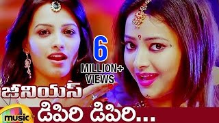 Genius Telugu Movie Item Song | Dipiri Dipiri Video Song | Havish | Anita | Shweta Basu | Rekha