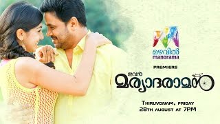 Ivan maryadaraman | Onam Special Malayalam Movie | Mazhavil Manorama