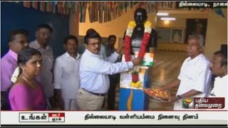 Homage paid to Thillaiyadi Valliammai on her 102th death anniversary