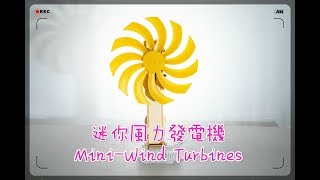 WI155 雙能源發電機-手搖發電示範@Dual Energy by Hand Power