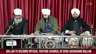 BEGUMPURA SAHAR KO NAO I SHABAD GURBANI I BALLAN TV RECORDS | BHAI NARINDER SINGH HARRY