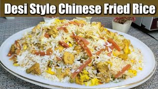 Desi Style Chinese Rice|How to Cook Chinese Rice| Desi style Chinese Fried Style By Food Zest 786