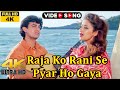 Raja Ko Rani Se - raja ko rani se pyar ho gaya  full song akele hum akele tum hd