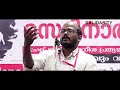 സെമിനാര്‍ | സംഘ്പരിവാര്‍ അധീശ പ്രത്യയശാസ്ത്രം: ചരിത്രവും വഴികളും | C. DAVOOD