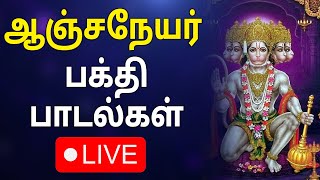 LIVE | 🔴 | Powerful Lord Hanuman Tamil Devotional Songs || LORD HANUMAN SONGS