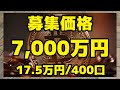 【キャロットクラブ】2023年度募集注目馬3選【リリーバレロの22 マラコスタムブラダの22】