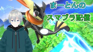 【スマブラSP】年明けといえばこのゲーム