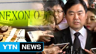 10년 공소시효 지난 '공짜 주식' 처벌 가능해져 / YTN (Yes! Top News)