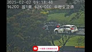 國道1號南向62.4k中壢交流道路段事故2025年2月2日09點12分