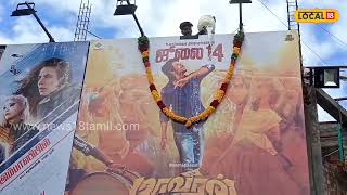 சிவகார்த்திகேயனின் ‘மாவீரன்’ FDFS கொண்டாட்டம்.. | Maaveeran FDFS Celebration