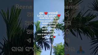 #ହୃଦୟର ଏହି ଅଲେଖା ଖାତାରୁ #