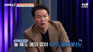 성인 된 딸의 모든 동선을 다 체크! 불안이 너무 많은 아내...😰 어떡할까요? #김창옥쇼3 EP.16 | tvN STORY 250107 방송