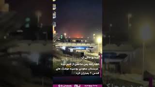 حملات انصارالله یمن به آرامکو