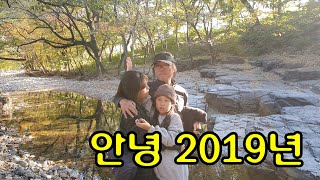 안녕 2019년.. 한해를 마무리 하면서 올리지 못한 여행 영상을 모아봤습니다.