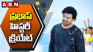 ప్రభాస్ హిస్టరీ క్రియేట్ || Prabhas Created History || ABN Entertainment