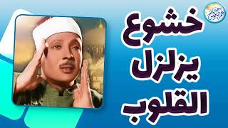 محافل رهيبة جداً من أروع ما جود الشيخ عبد الباسط عبد الصمد ✦ خشووع وتألق لا يوصف ❣ !! جودة عالية ᴴᴰ