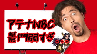 【アテナNBC景門弱すぎ...？？？】サーバーフレンド戦 鬼ZAKOの龍さん【KOF98UMOL】