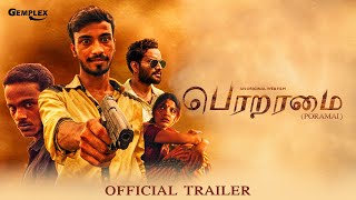 PORAMAI - Official Trailer | Tamil Web Film | Crime Action Thriller | Gemplex