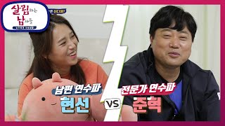 나의 운전 교관은 어디에? (ft. 추억의 차 에스페로!) [살림하는 남자들/House Husband 2] | KBS 210501 방송