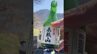 赤城山で赤城山飲む。