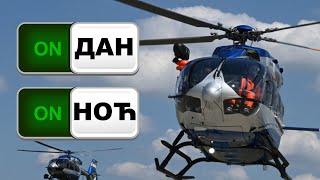 Policijski H145M u akciji!