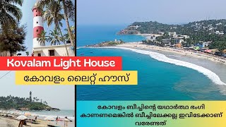 Kovalam Light House (Vizhinjam Light House) Thiruvananthapuram