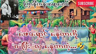 ကြာနီကန်ဆရာတော် တရားများ ဝ ပြီး လှနေတယ် တရားတော်များ 2025 Tayar Taw Myanmar