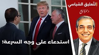 استدعاء على وجه السرعة!