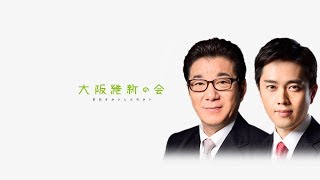 2019年12月26日(木) 第31回大都市制度(特別区設置)協議会