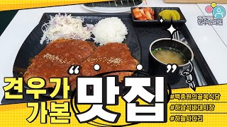 골목식당 하남 석바대시장 모녀 분식 하늘사다리