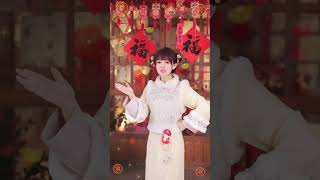 [饭思思] #祝福之歌 祝你顺风顺水顺财神，新的一年，蛇么都好！  #翻唱